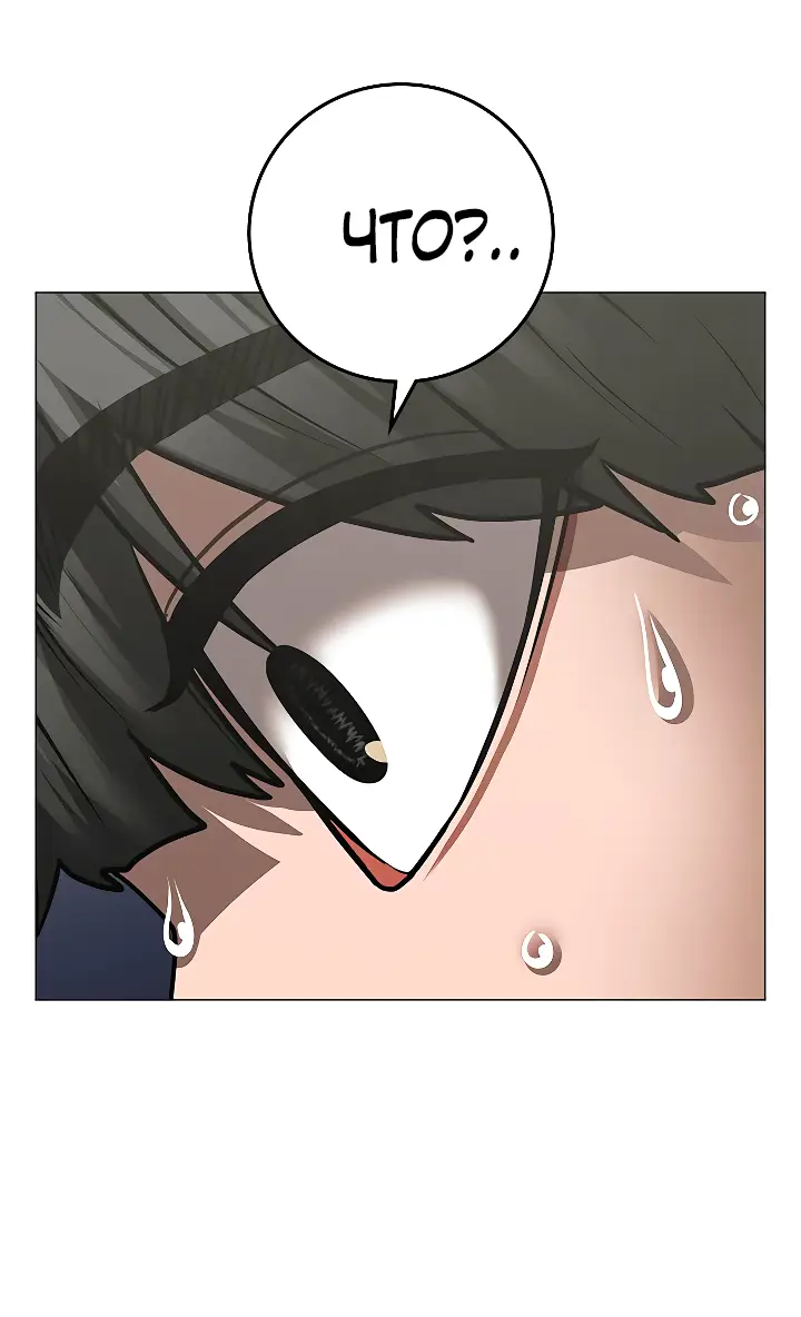 Страница 10 главы 107 манги Реалити-квест / Reality Quest