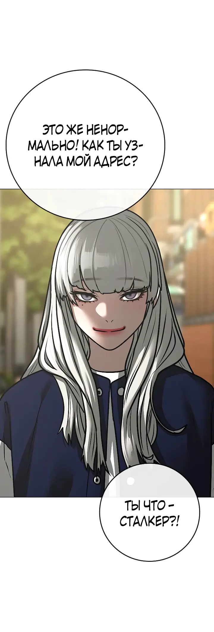 Страница 12 главы 107 манги Реалити-квест / Reality Quest