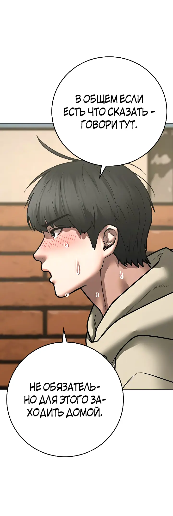 Страница 13 главы 107 манги Реалити-квест / Reality Quest