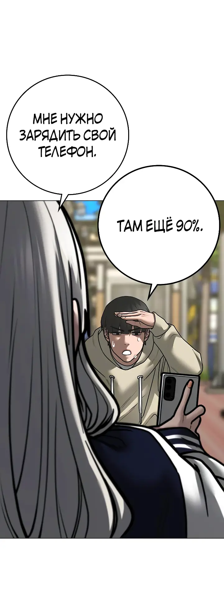 Страница 14 главы 107 манги Реалити-квест / Reality Quest