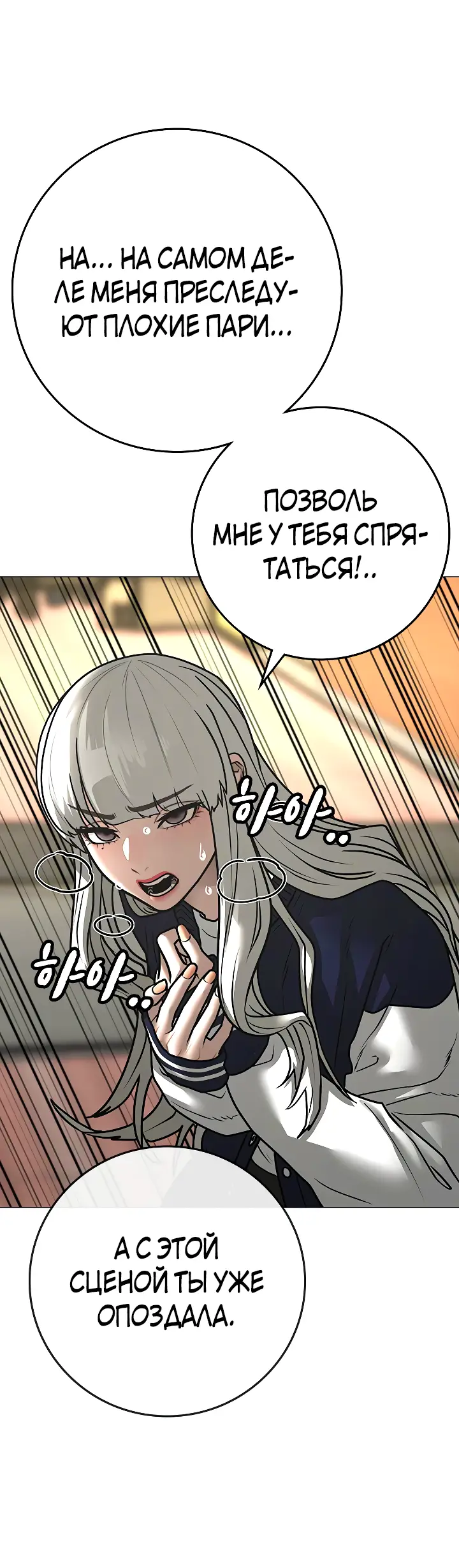 Страница 16 главы 107 манги Реалити-квест / Reality Quest