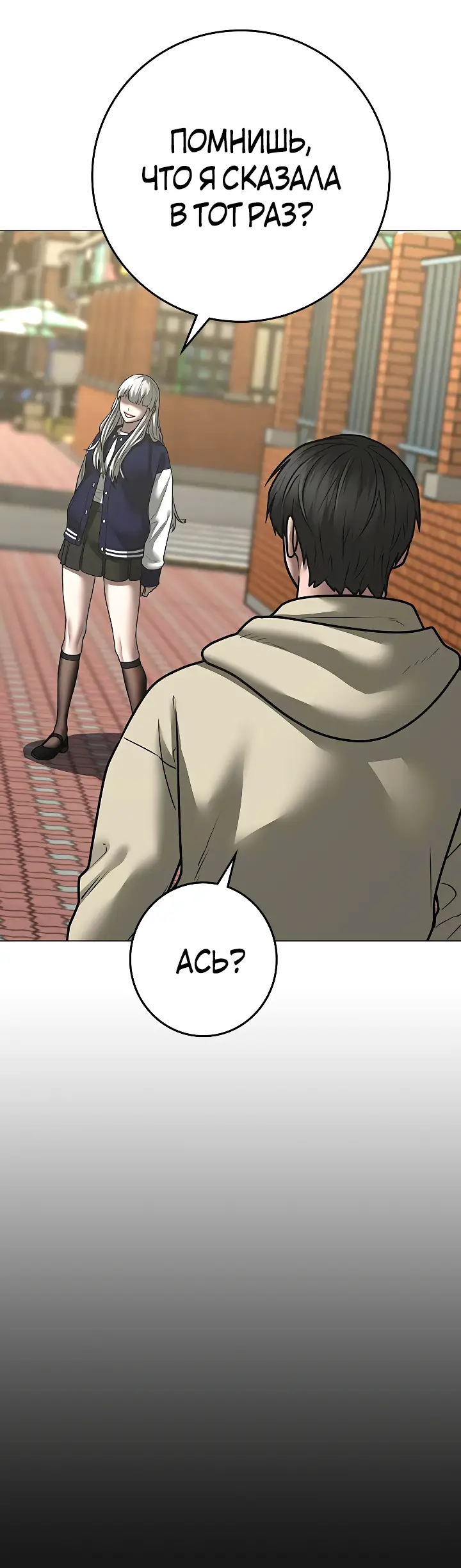 Страница 18 главы 107 манги Реалити-квест / Reality Quest