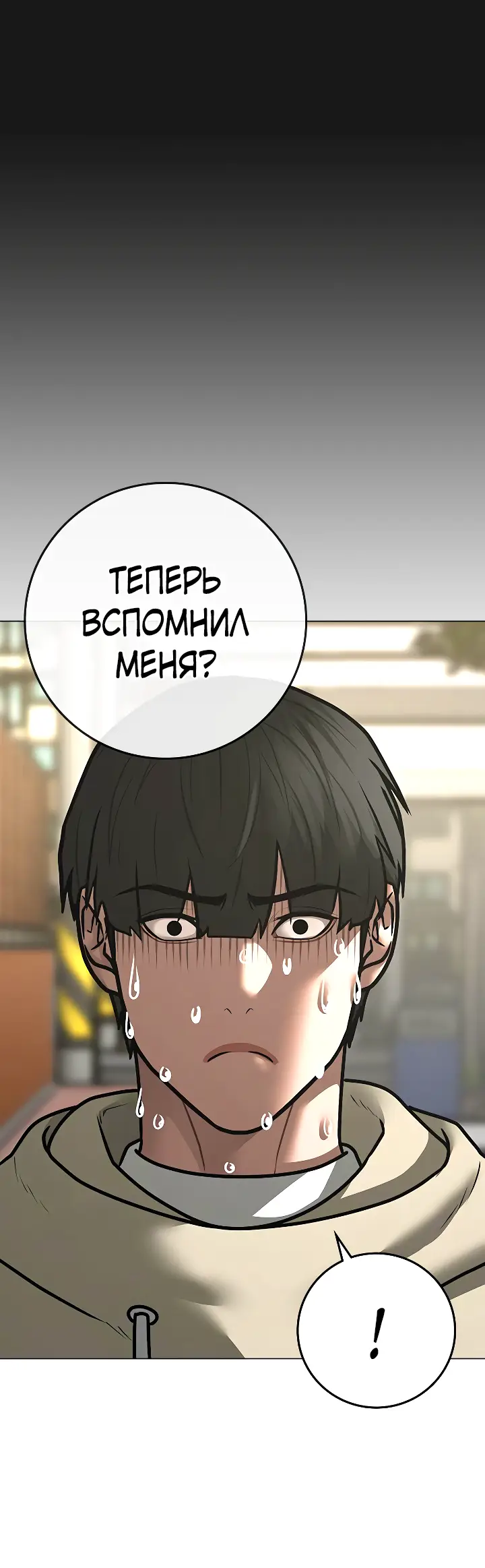 Страница 21 главы 107 манги Реалити-квест / Reality Quest