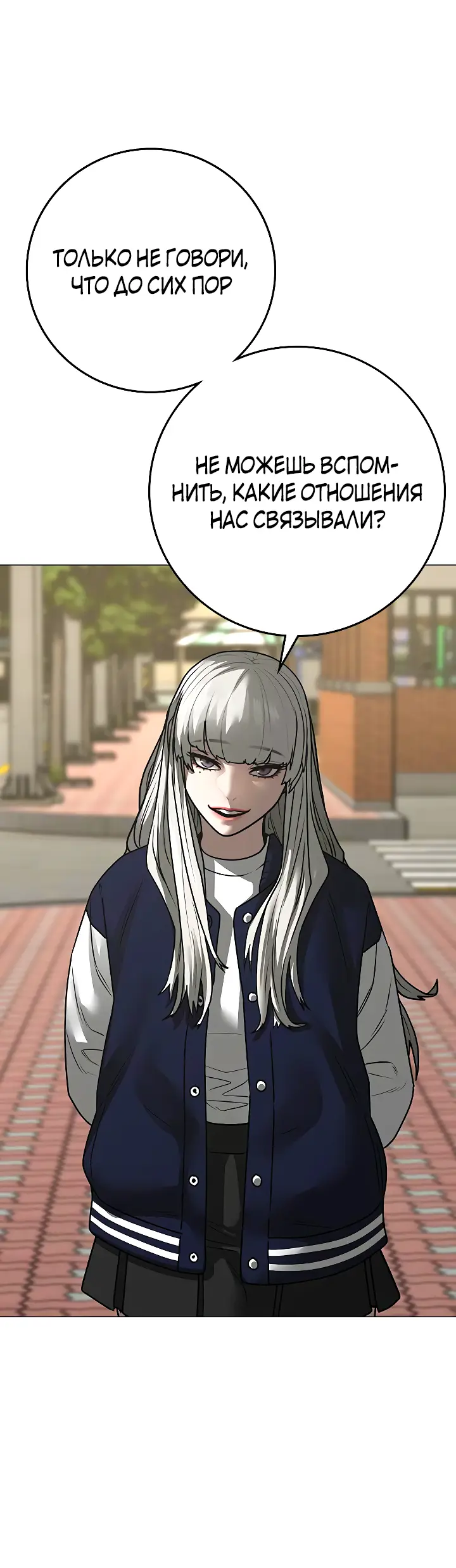 Страница 22 главы 107 манги Реалити-квест / Reality Quest