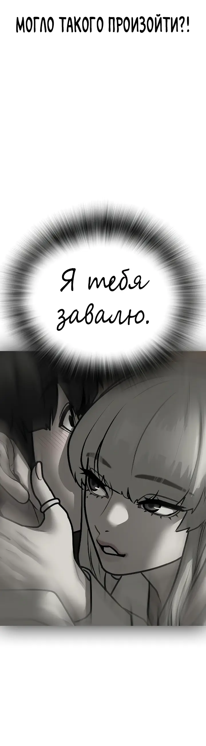 Страница 25 главы 107 манги Реалити-квест / Reality Quest