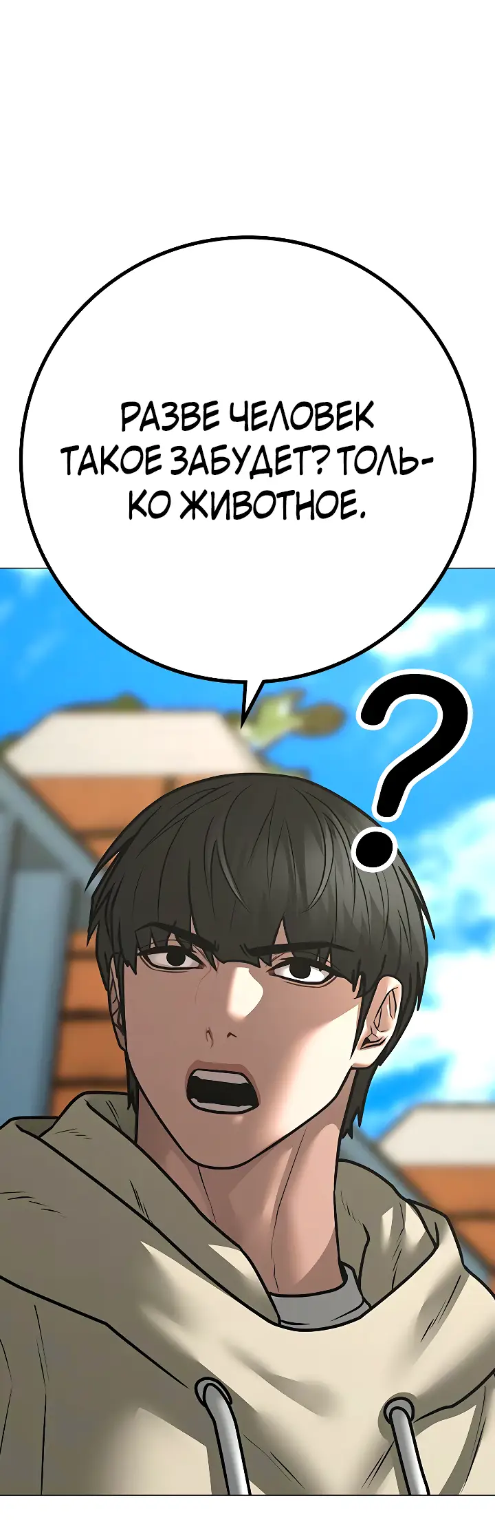 Страница 26 главы 107 манги Реалити-квест / Reality Quest