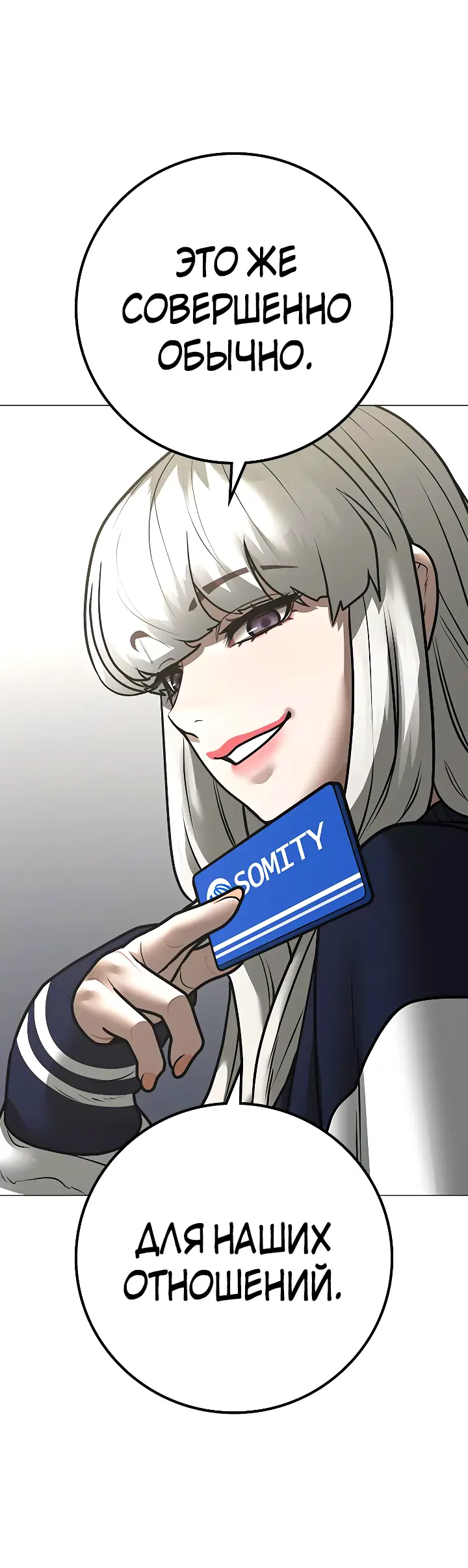 Страница 28 главы 107 манги Реалити-квест / Reality Quest