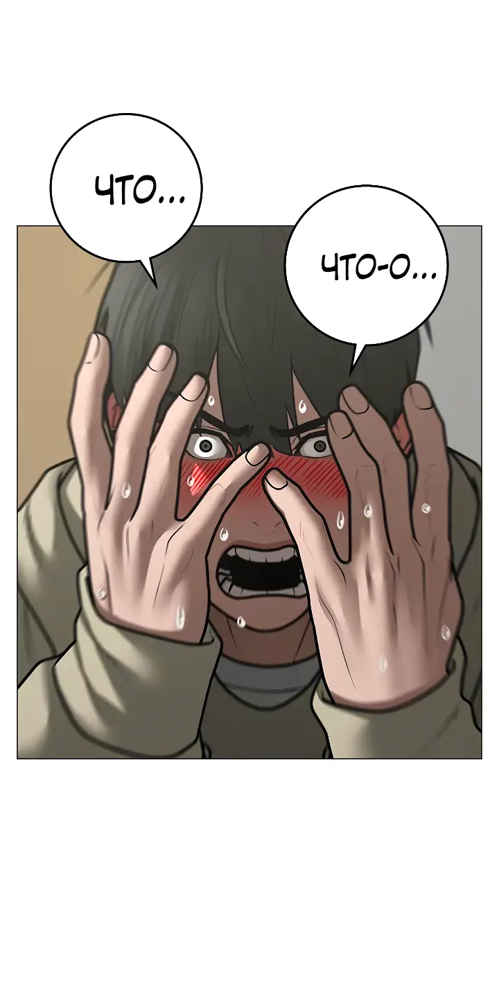 Страница 31 главы 107 манги Реалити-квест / Reality Quest