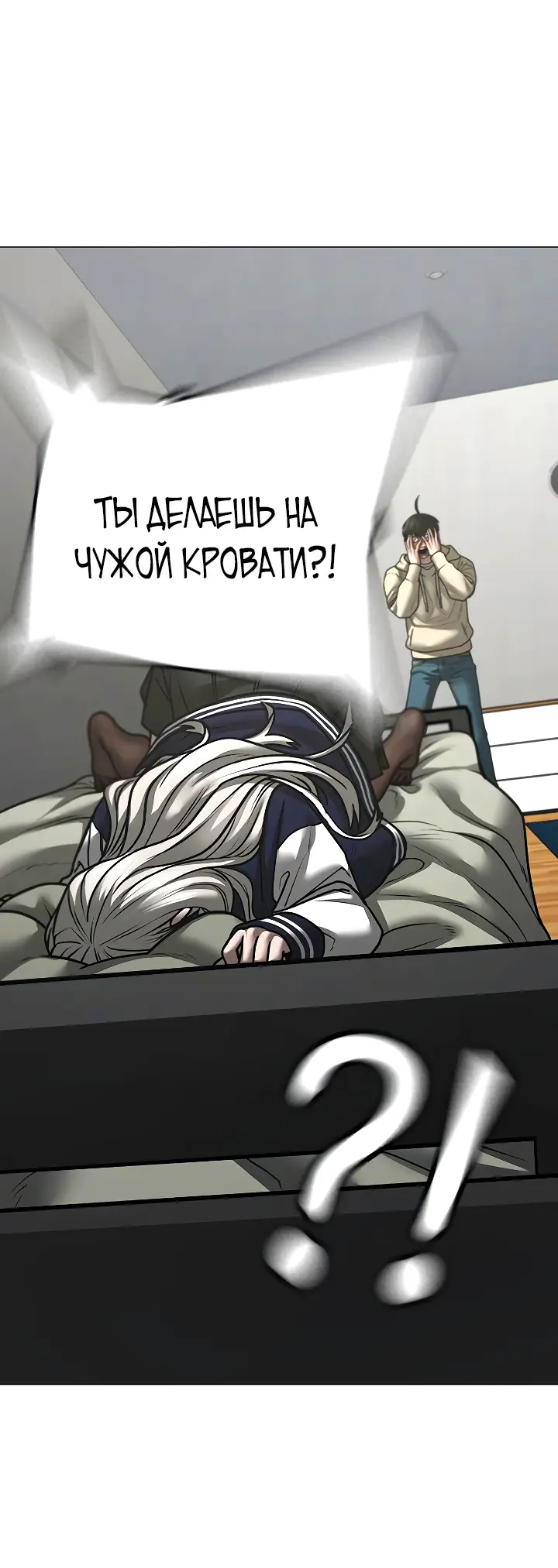 Страница 32 главы 107 манги Реалити-квест / Reality Quest