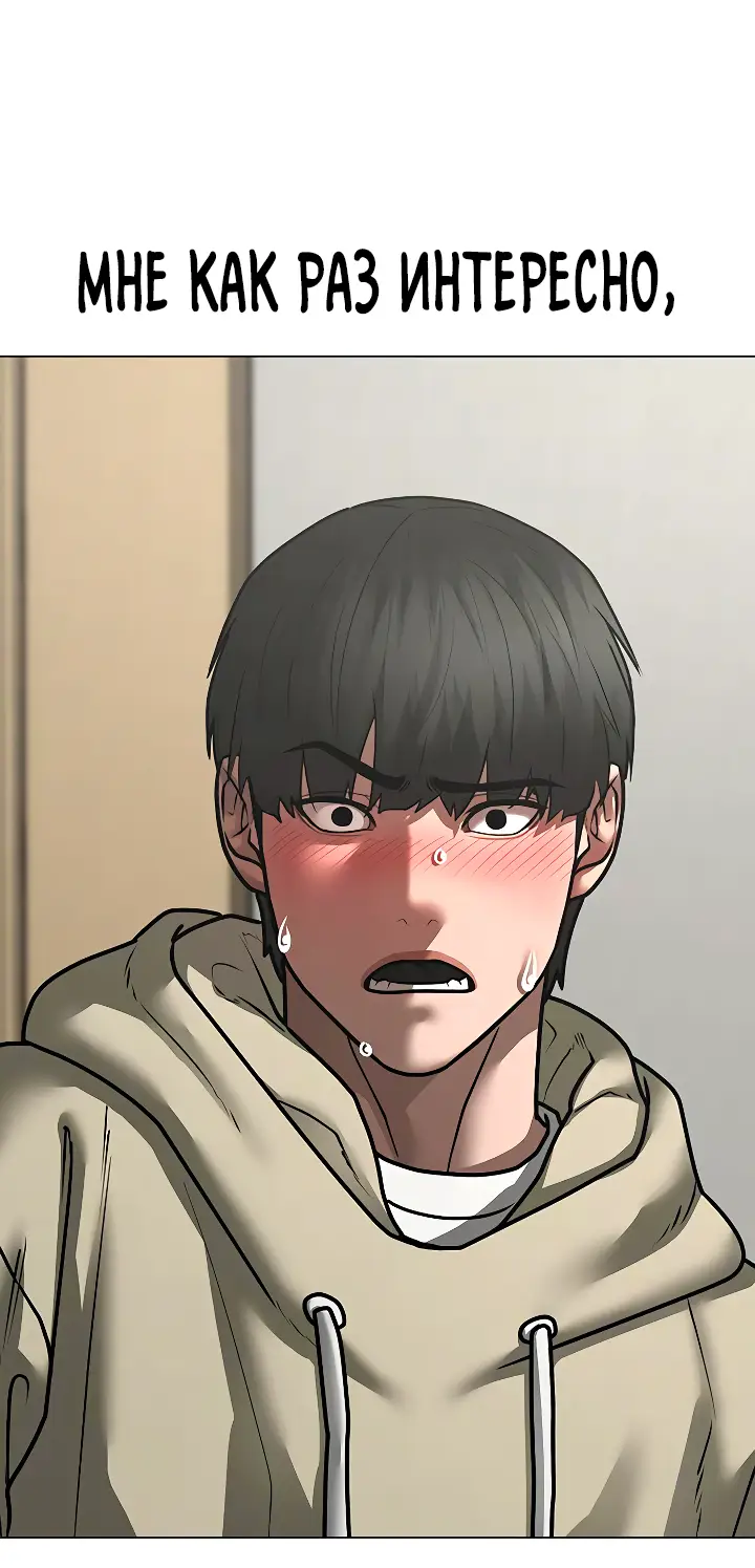 Страница 36 главы 107 манги Реалити-квест / Reality Quest