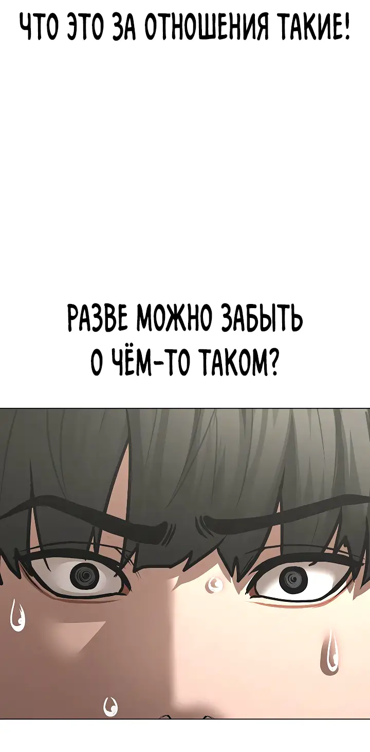 Страница 37 главы 107 манги Реалити-квест / Reality Quest