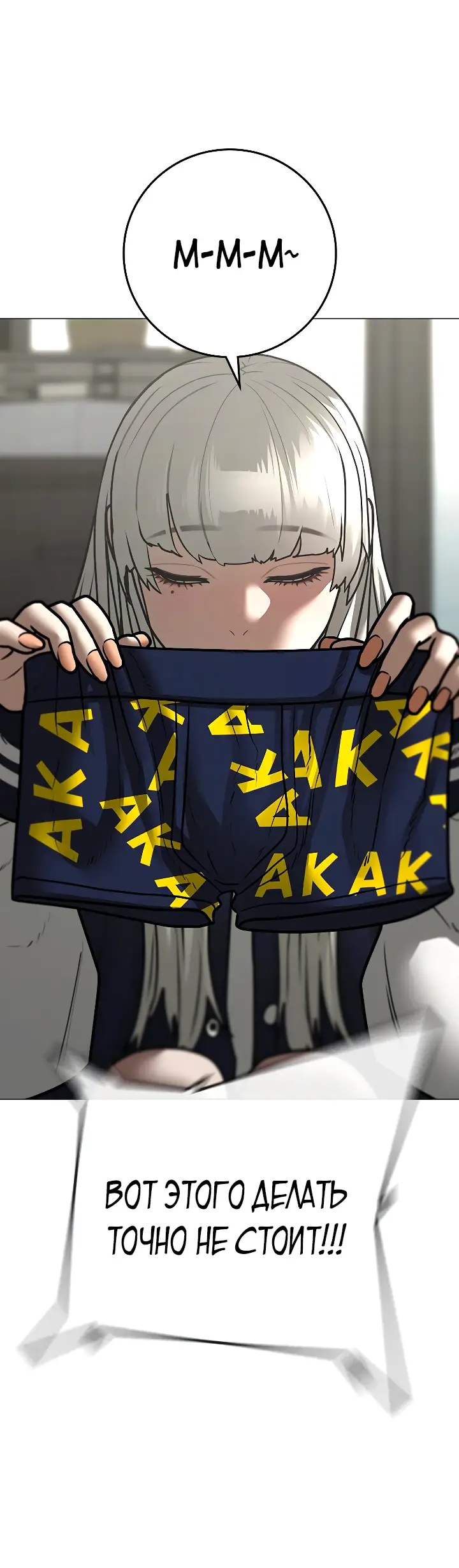 Страница 40 главы 107 манги Реалити-квест / Reality Quest