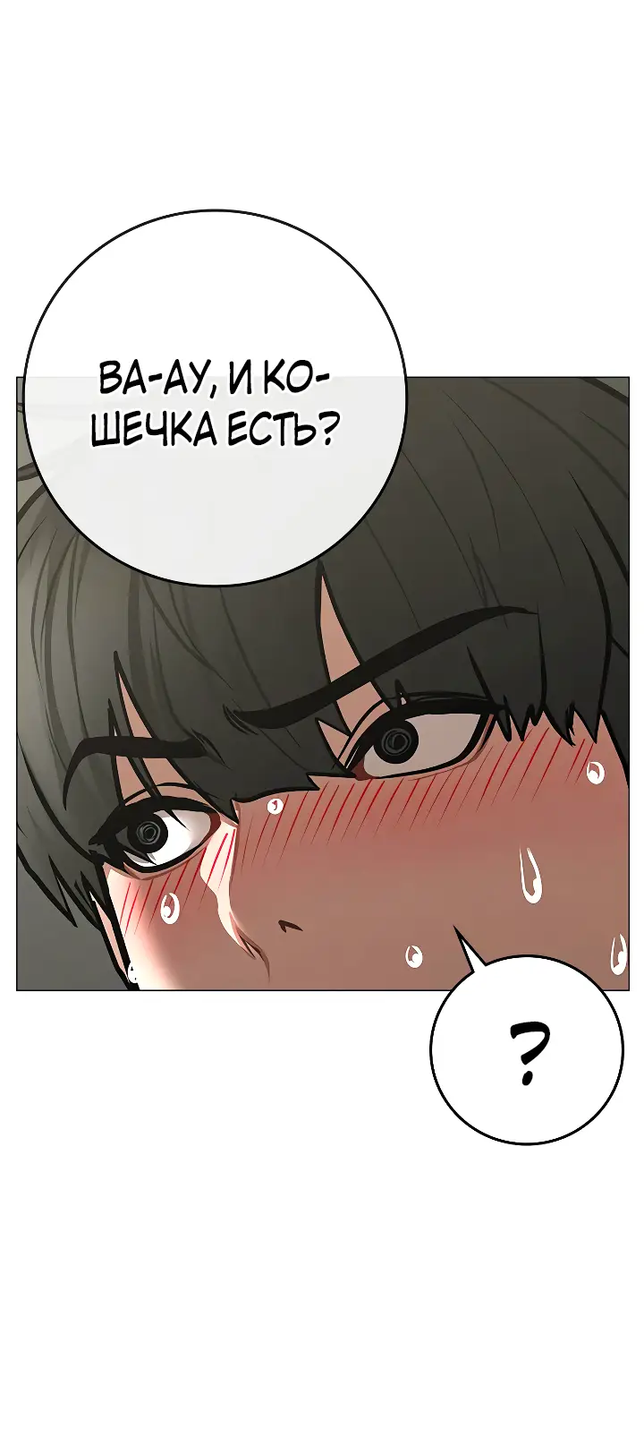 Страница 42 главы 107 манги Реалити-квест / Reality Quest