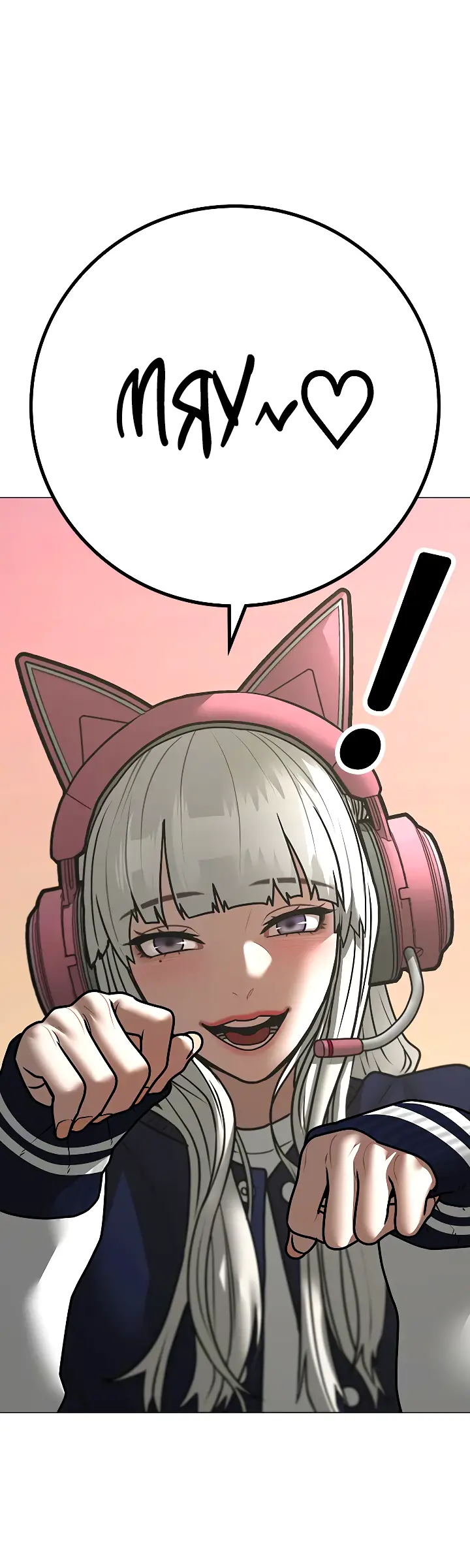 Страница 43 главы 107 манги Реалити-квест / Reality Quest