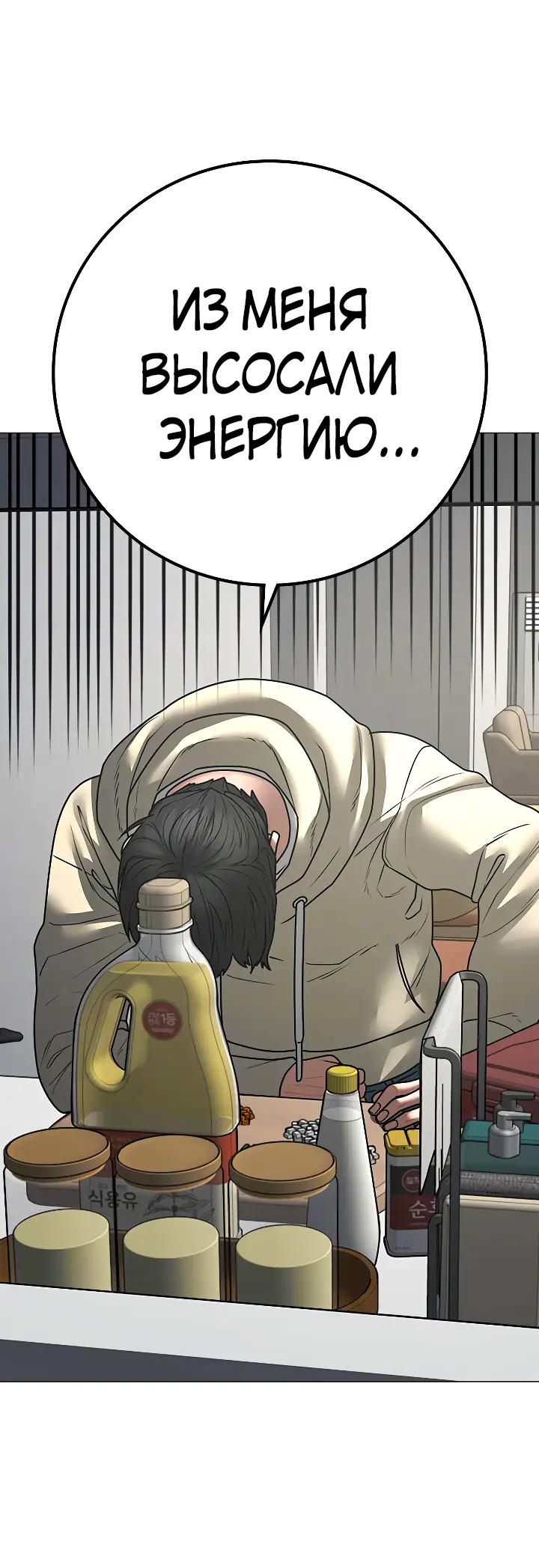Страница 47 главы 107 манги Реалити-квест / Reality Quest