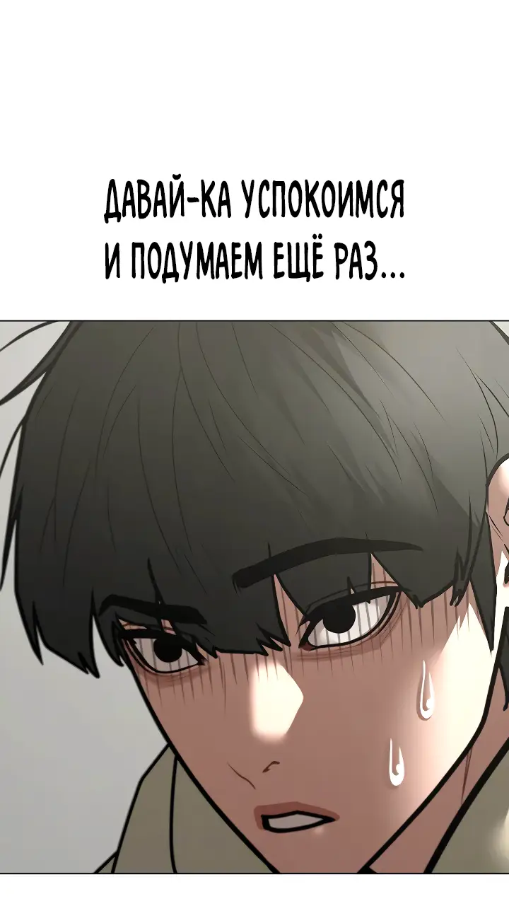 Страница 48 главы 107 манги Реалити-квест / Reality Quest