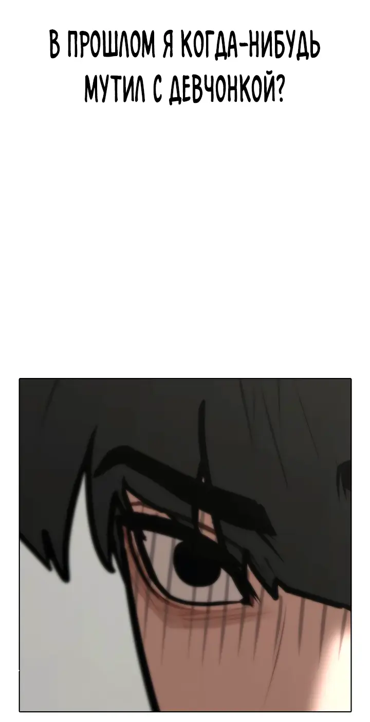 Страница 49 главы 107 манги Реалити-квест / Reality Quest