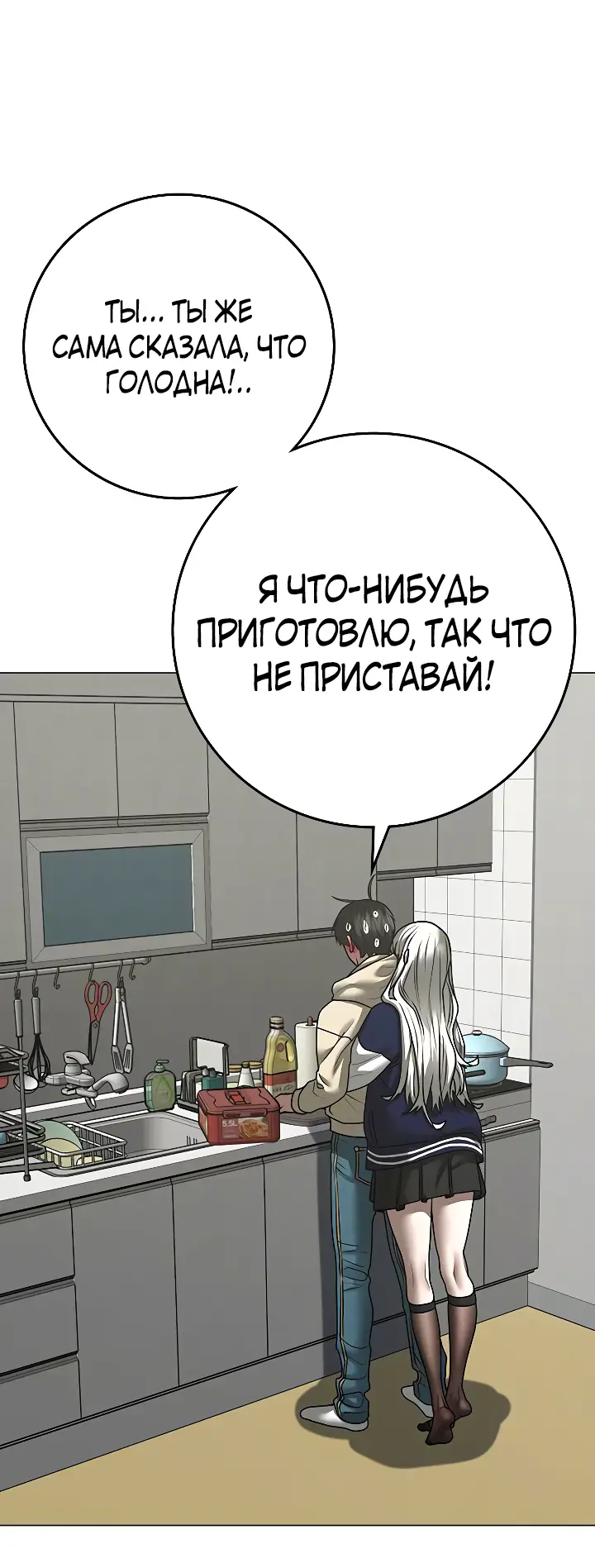 Страница 52 главы 107 манги Реалити-квест / Reality Quest