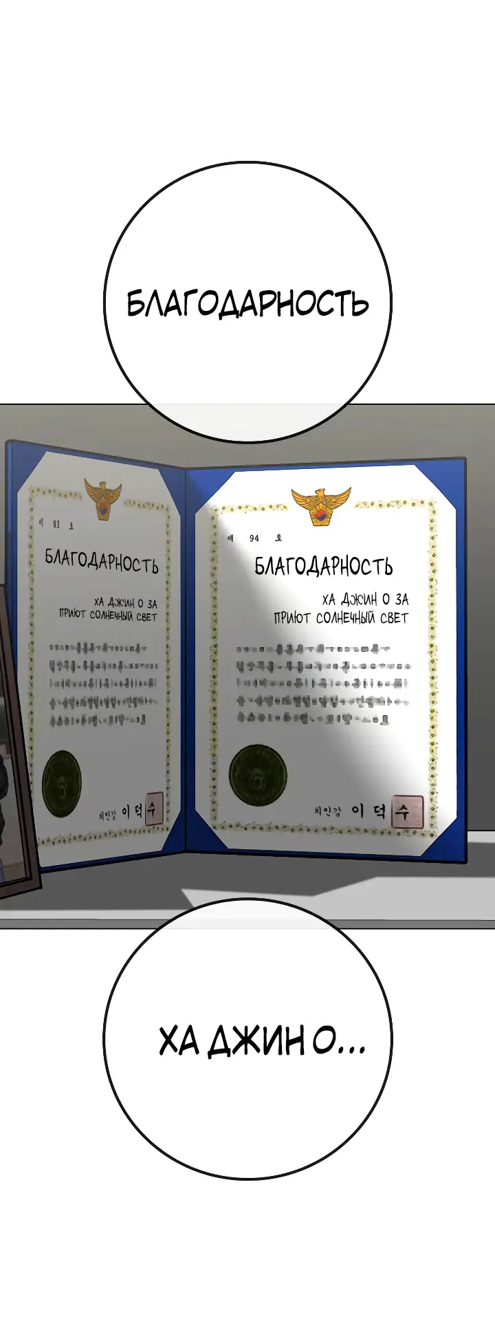 Страница 57 главы 107 манги Реалити-квест / Reality Quest