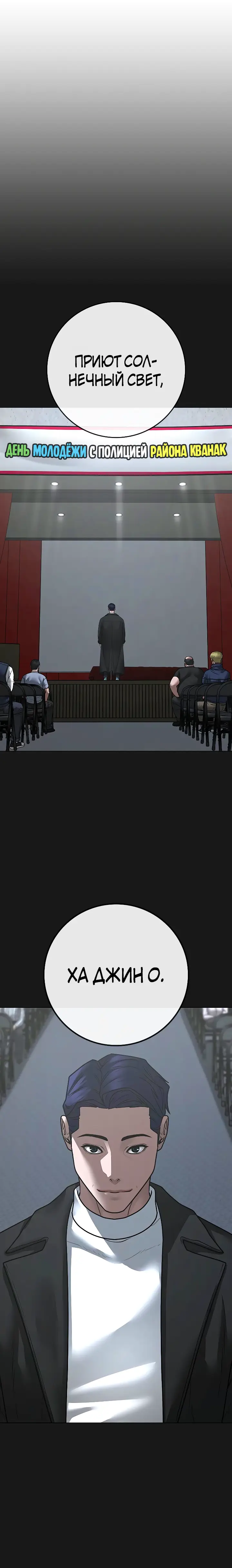 Страница 61 главы 107 манги Реалити-квест / Reality Quest