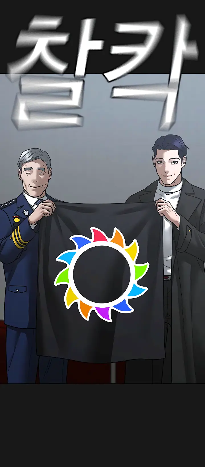 Страница 64 главы 107 манги Реалити-квест / Reality Quest