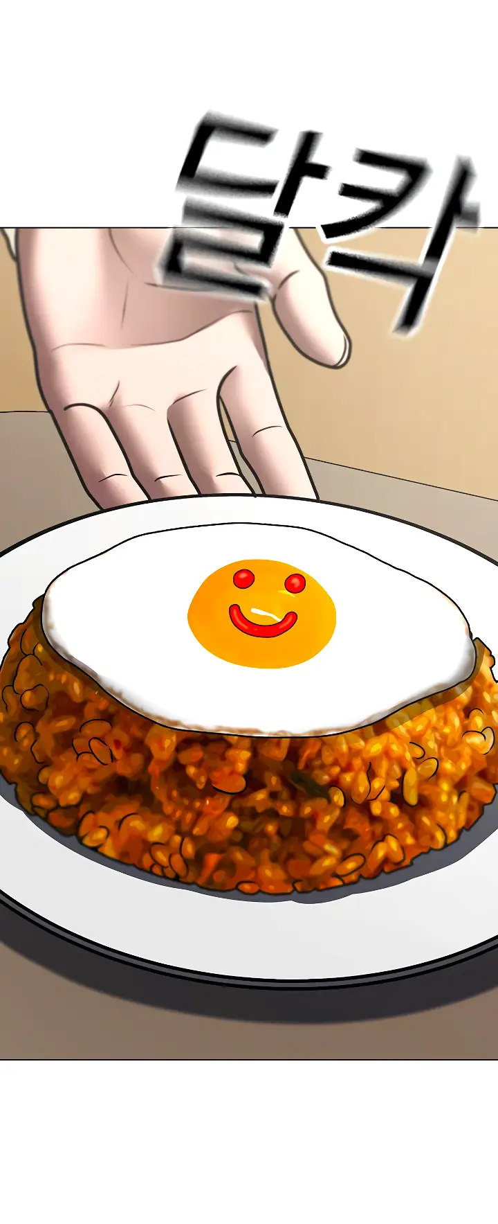 Страница 75 главы 107 манги Реалити-квест / Reality Quest