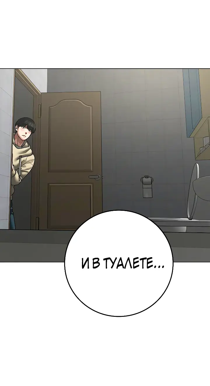 Страница 81 главы 107 манги Реалити-квест / Reality Quest