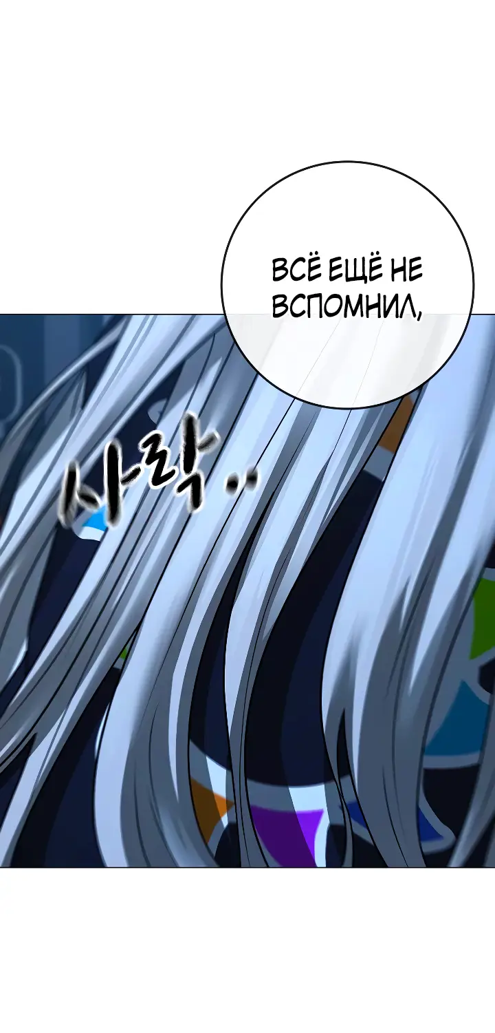 Страница 88 главы 107 манги Реалити-квест / Reality Quest