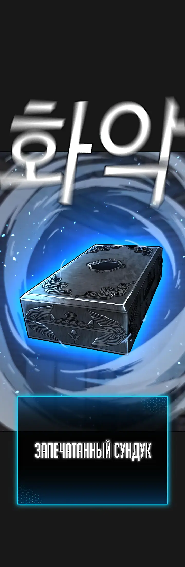 Страница 5 главы 88 манги Реалити-квест / Reality Quest