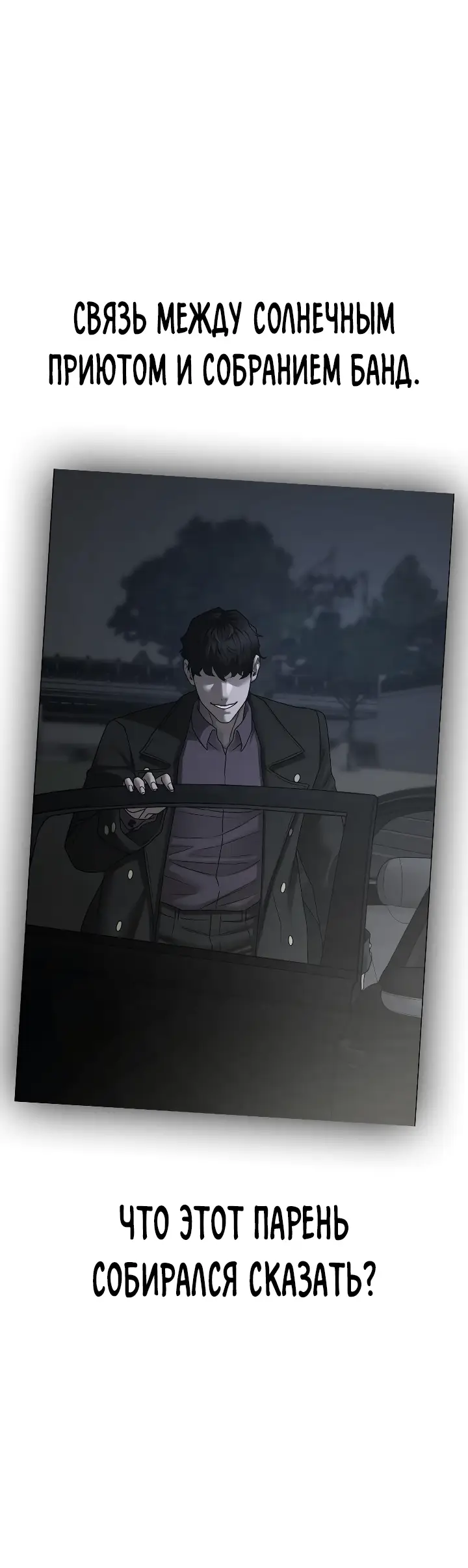 Страница 7 главы 88 манги Реалити-квест / Reality Quest