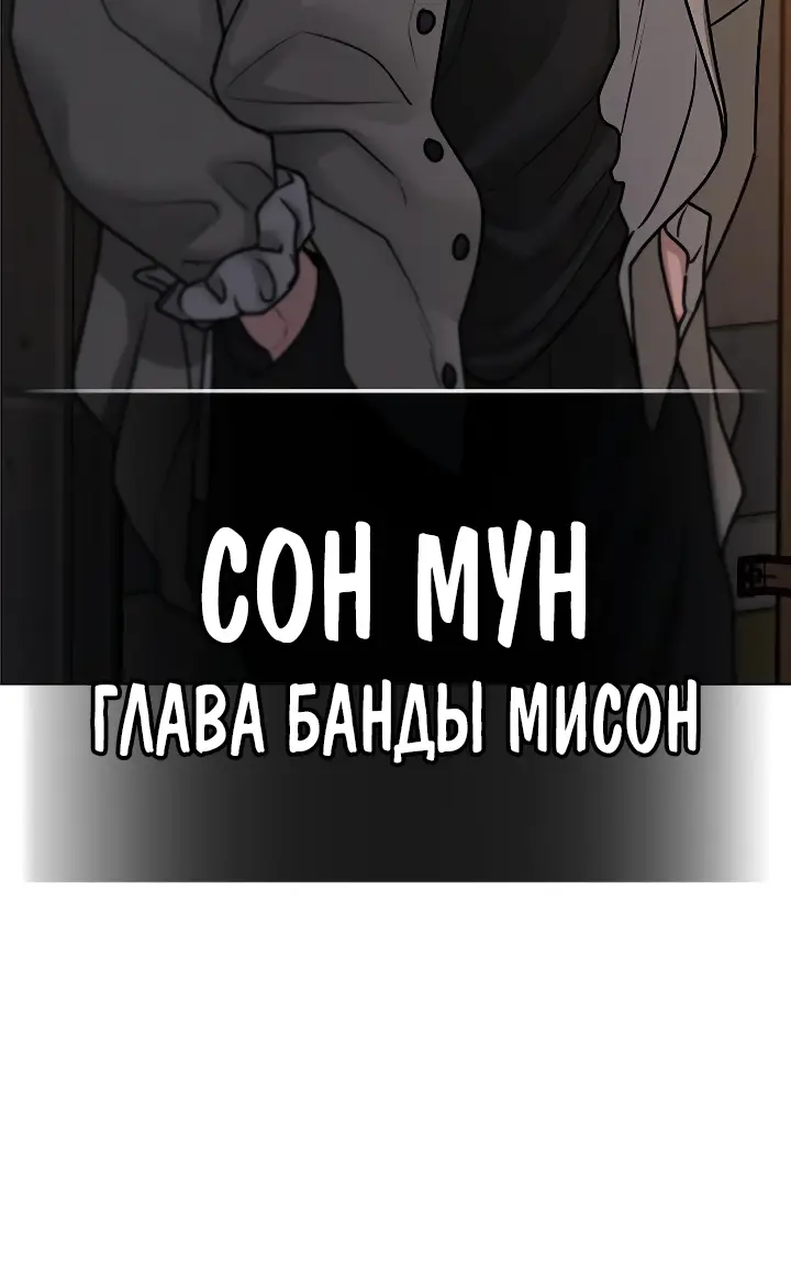 Страница 18 главы 88 манги Реалити-квест / Reality Quest