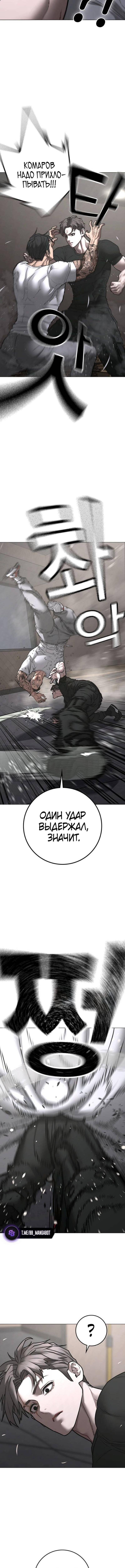 Страница 10 главы 164 манги Реалити-квест / Reality Quest