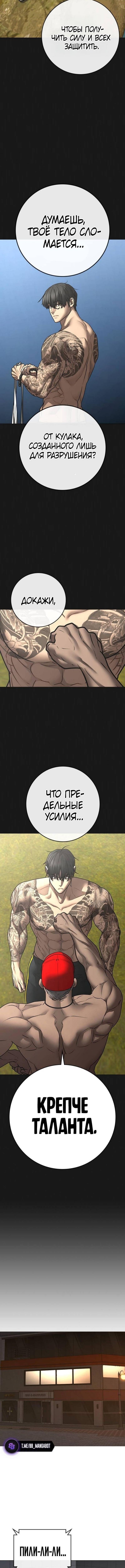 Страница 15 главы 164 манги Реалити-квест / Reality Quest