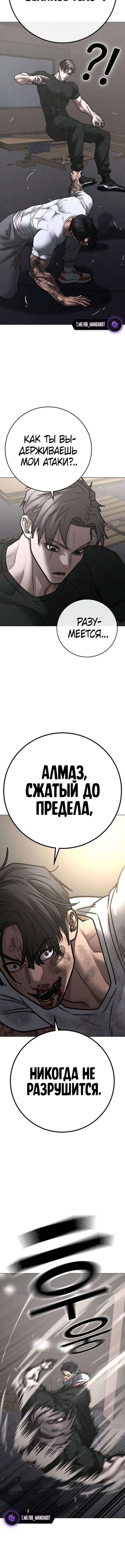 Страница 17 главы 164 манги Реалити-квест / Reality Quest