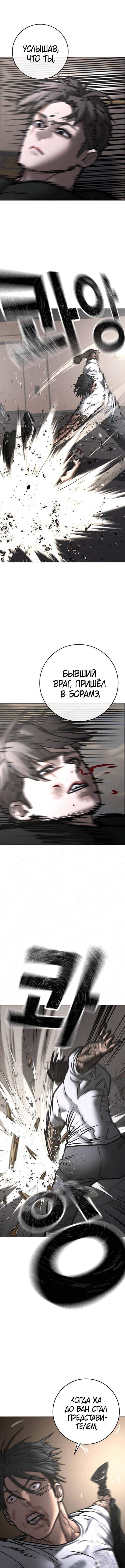 Страница 18 главы 164 манги Реалити-квест / Reality Quest