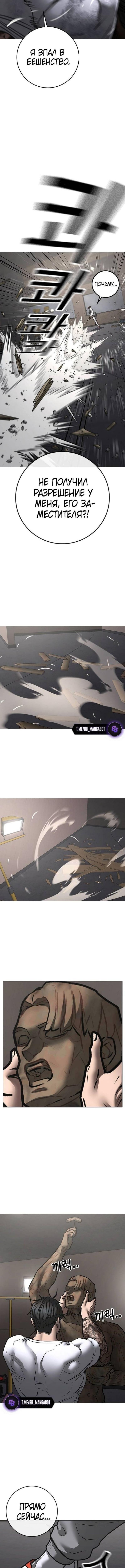 Страница 19 главы 164 манги Реалити-квест / Reality Quest