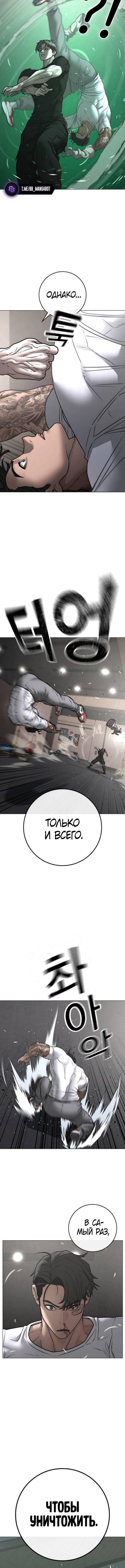 Страница 8 главы 164 манги Реалити-квест / Reality Quest