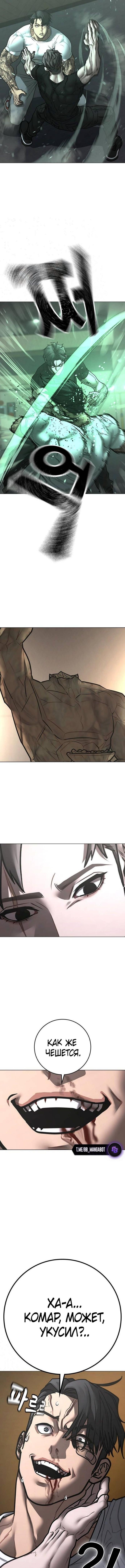 Страница 9 главы 164 манги Реалити-квест / Reality Quest