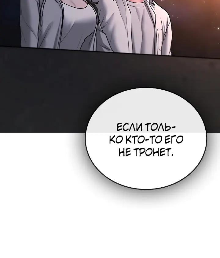 Страница 13 главы 45 манги Реалити-квест / Reality Quest