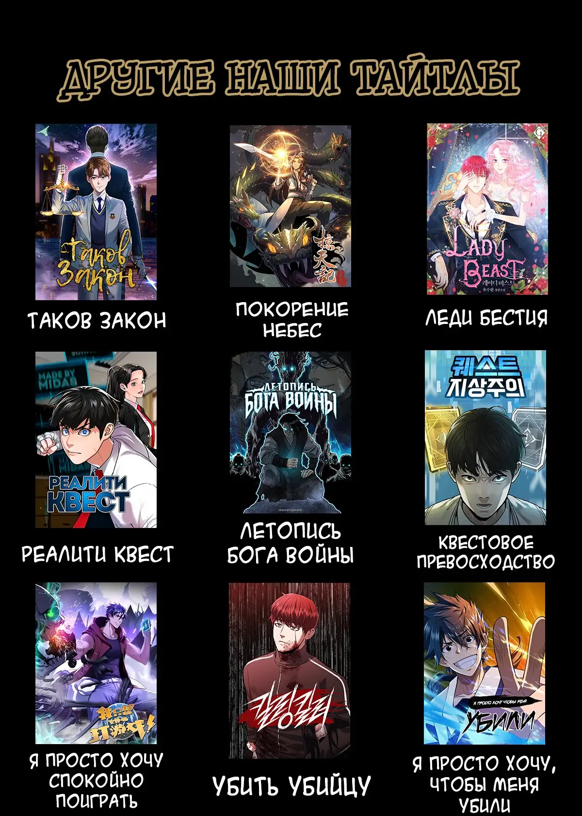 Страница 15 главы 45 манги Реалити-квест / Reality Quest