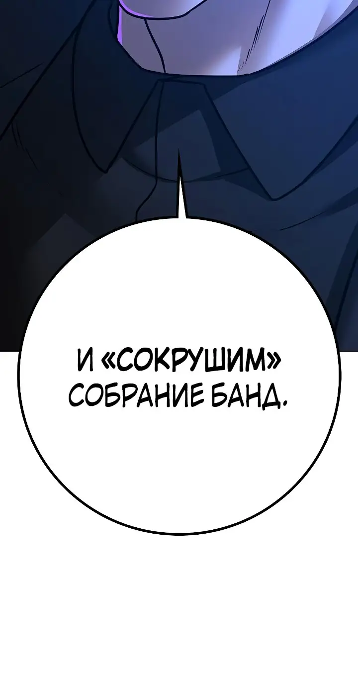 Страница 4 главы 81 манги Реалити-квест / Reality Quest