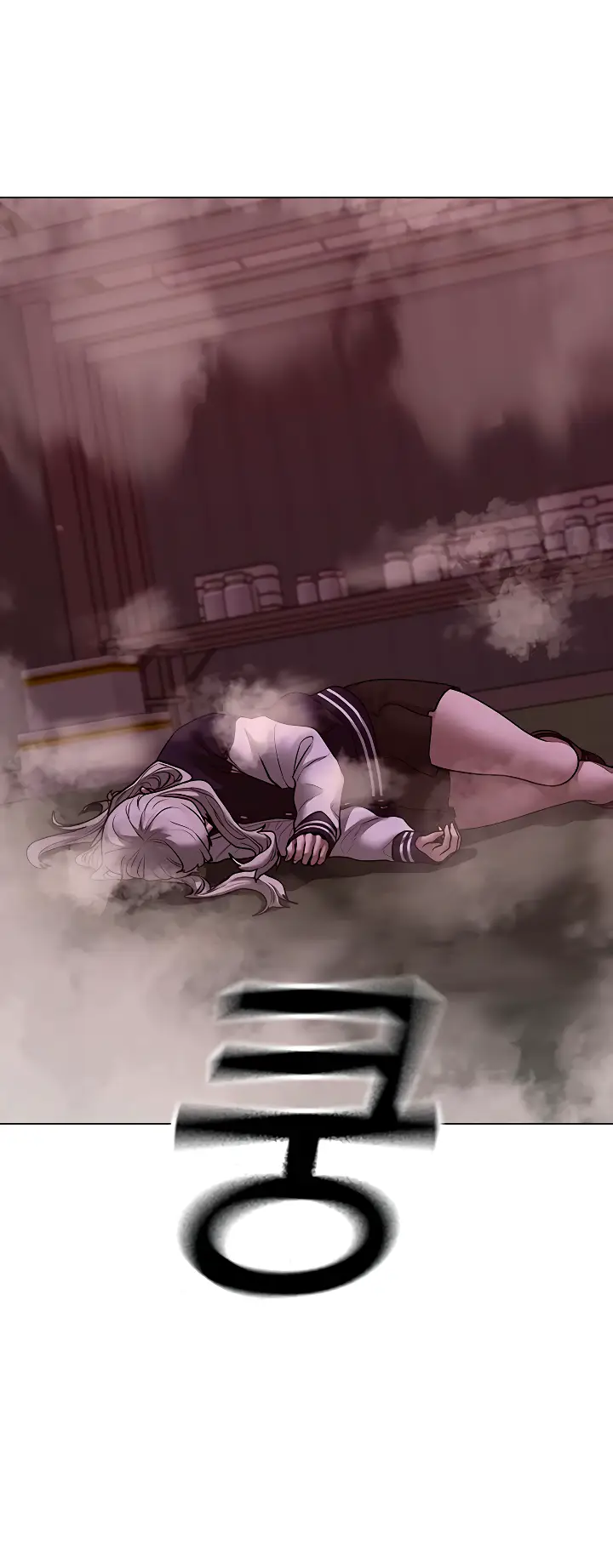 Страница 7 главы 113 манги Реалити-квест / Reality Quest