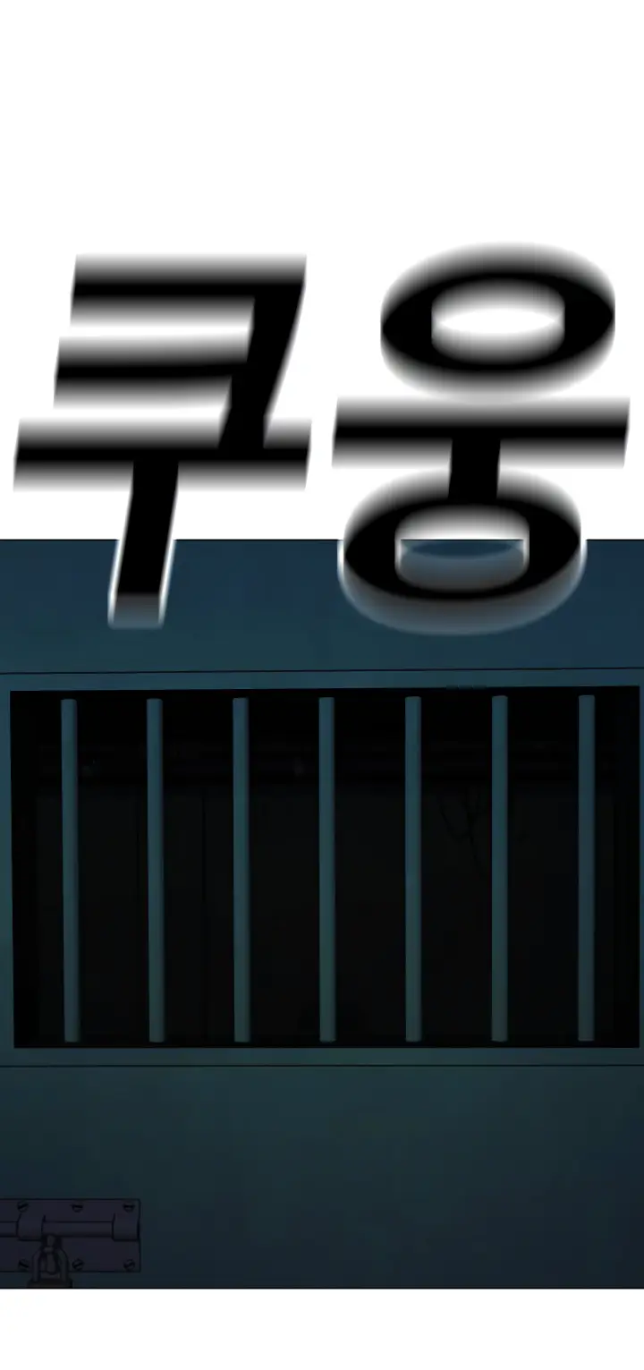 Страница 8 главы 113 манги Реалити-квест / Reality Quest