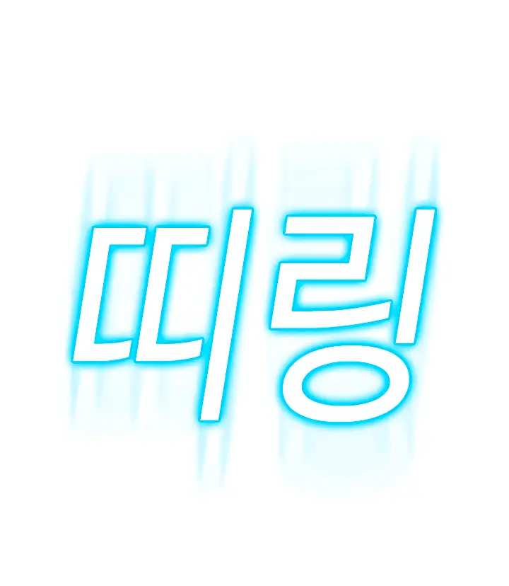 Страница 12 главы 113 манги Реалити-квест / Reality Quest