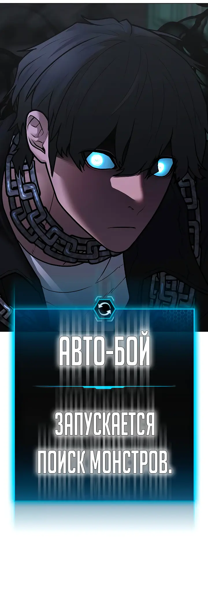 Страница 13 главы 113 манги Реалити-квест / Reality Quest