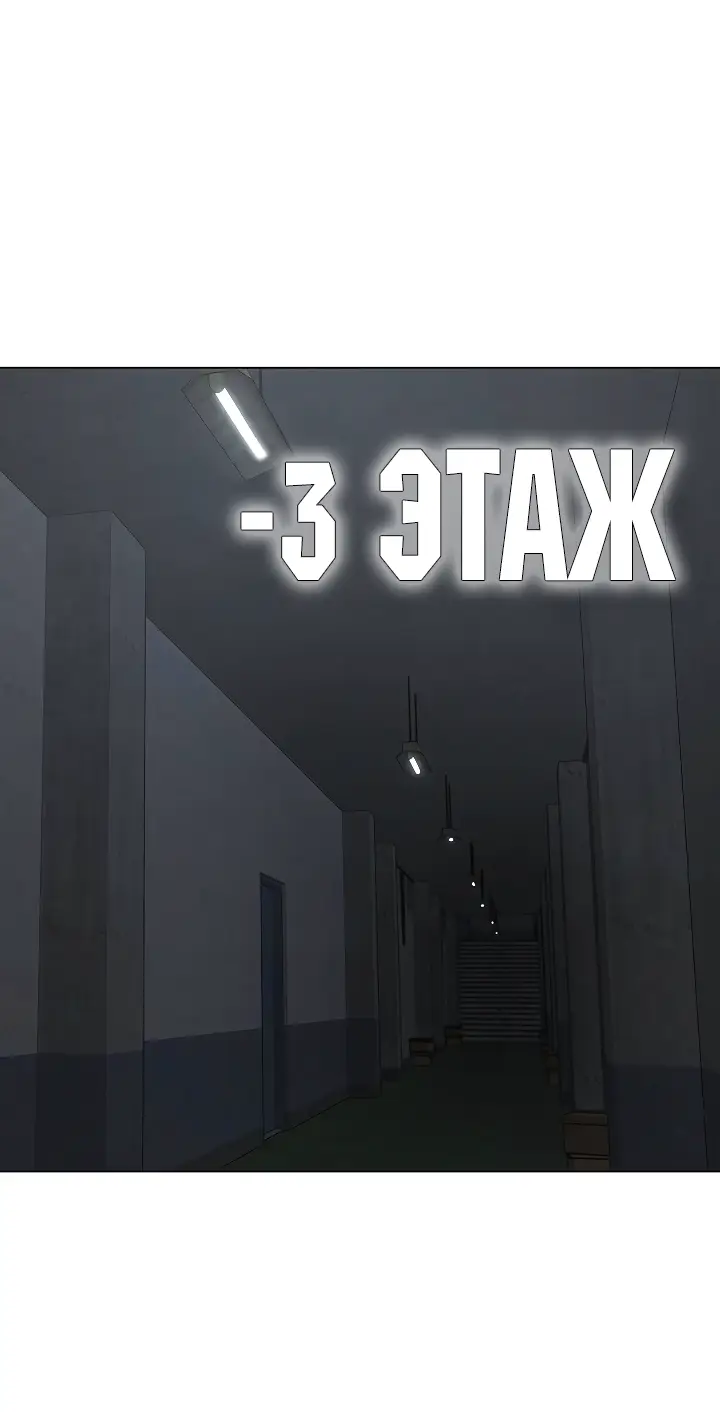 Страница 15 главы 113 манги Реалити-квест / Reality Quest