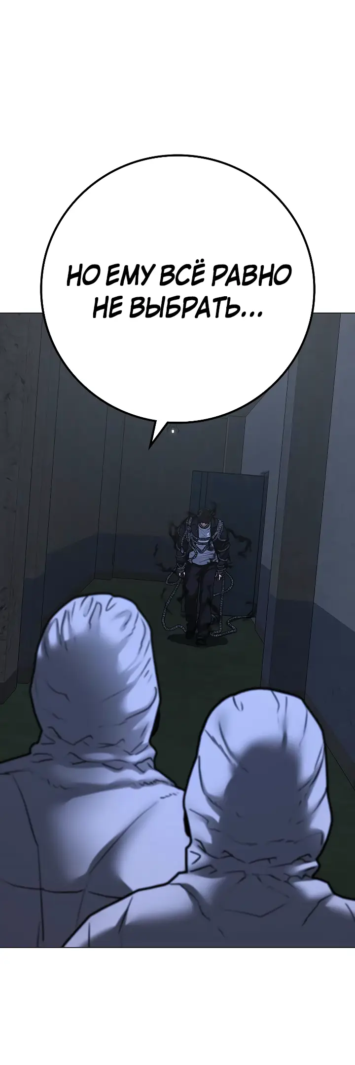 Страница 17 главы 113 манги Реалити-квест / Reality Quest