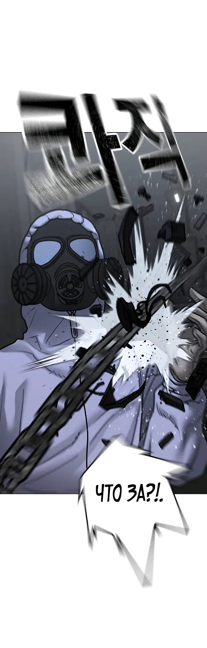 Страница 21 главы 113 манги Реалити-квест / Reality Quest