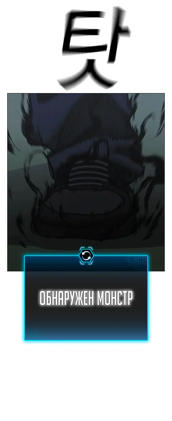 Страница 23 главы 113 манги Реалити-квест / Reality Quest