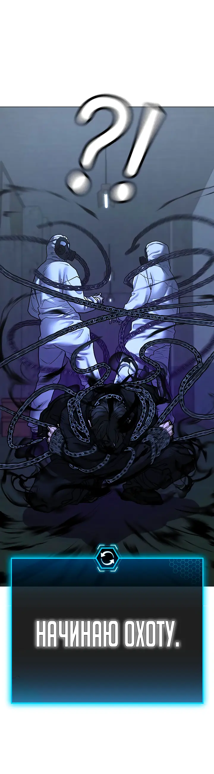 Страница 24 главы 113 манги Реалити-квест / Reality Quest